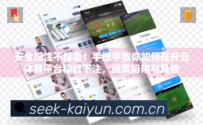 开云赛事覆盖与内容运营