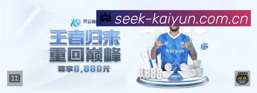 开云App 下载二维码